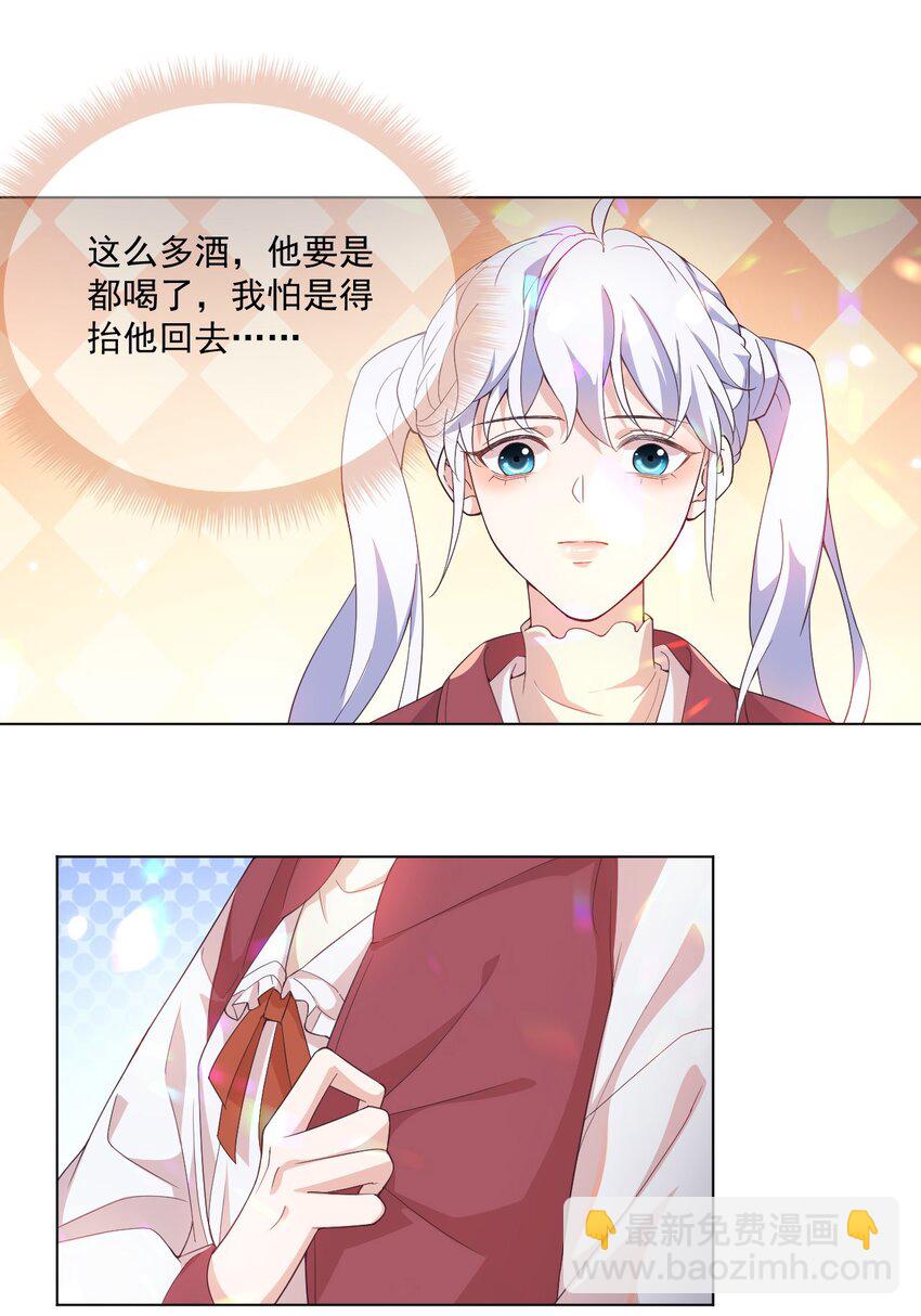 003 别是个假女朋友-第3话