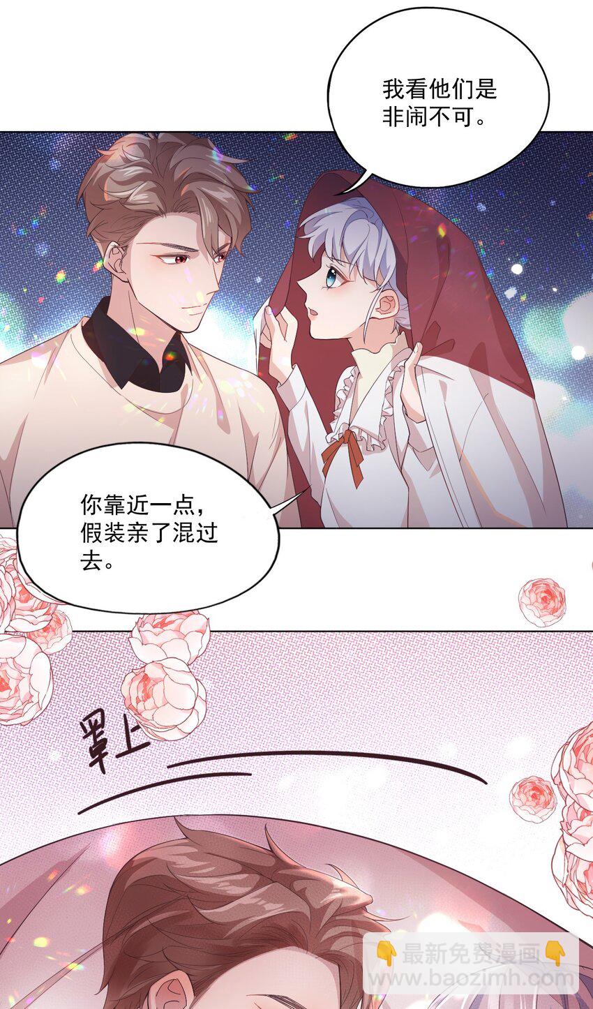 003 别是个假女朋友-第3话