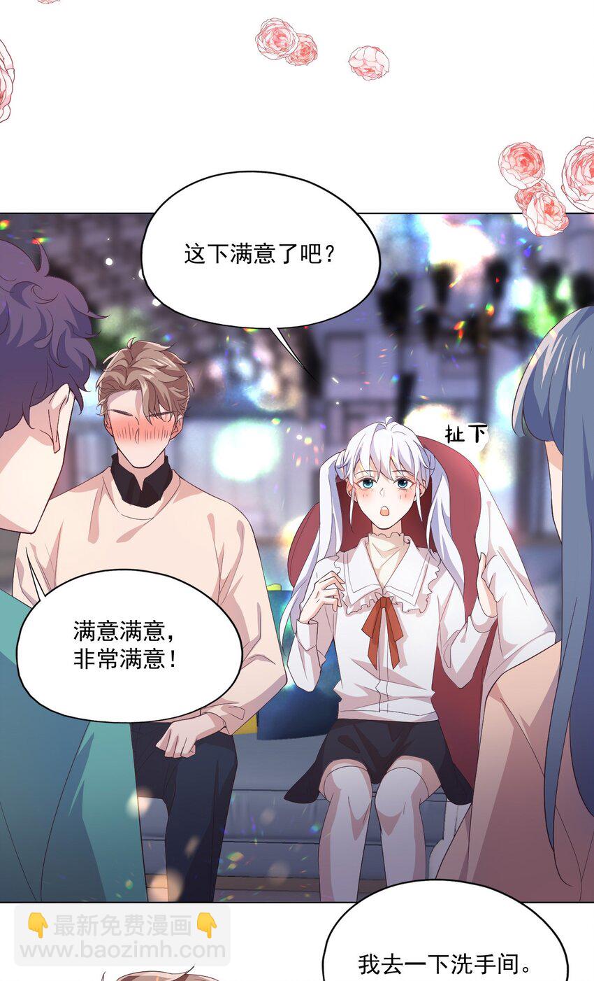 003 别是个假女朋友-第3话