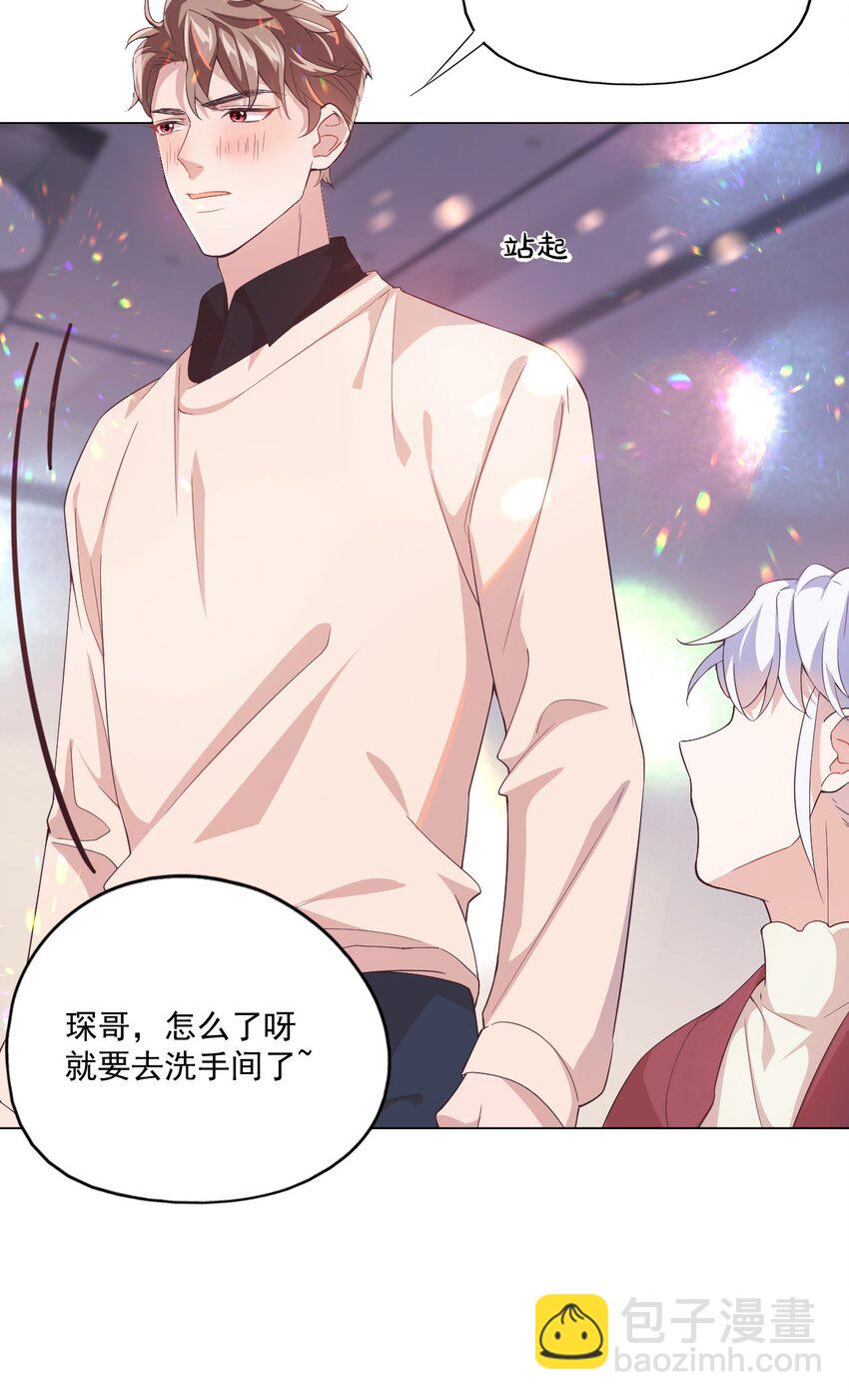 003 别是个假女朋友-第3话