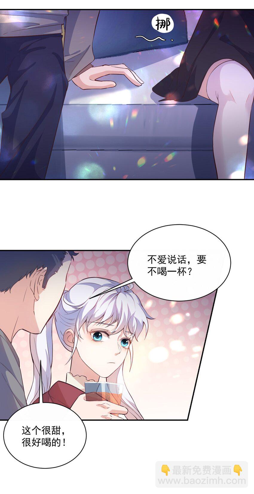 003 别是个假女朋友-第3话