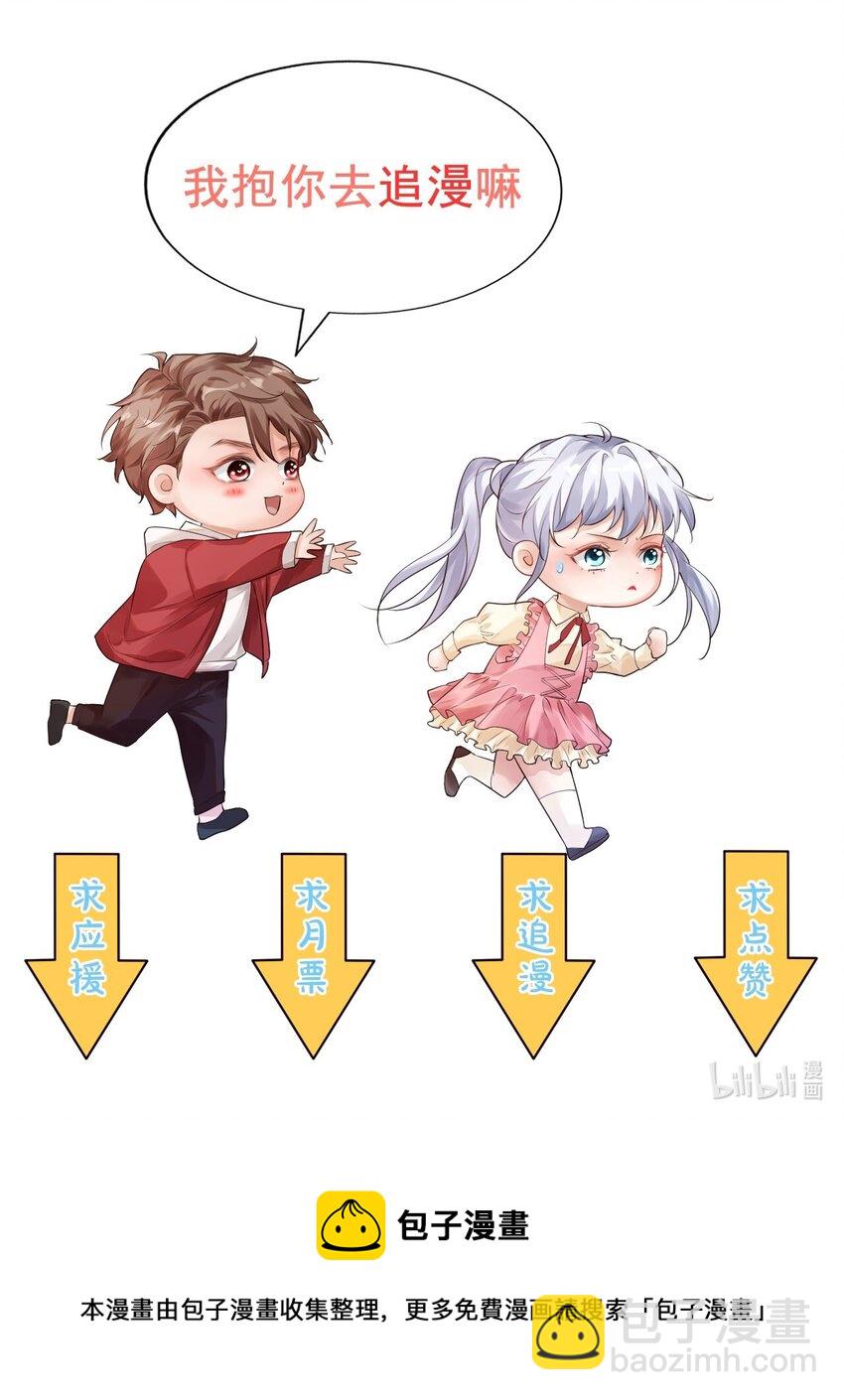 003 别是个假女朋友-第3话