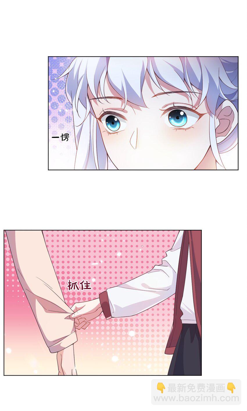 003 别是个假女朋友-第3话