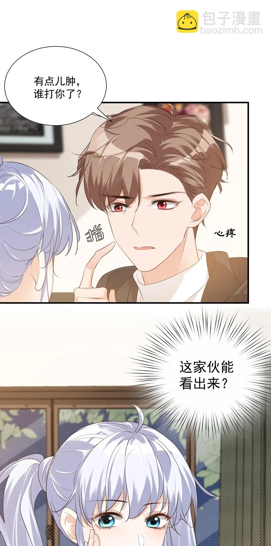 021 亲一下就不疼了！-第21话