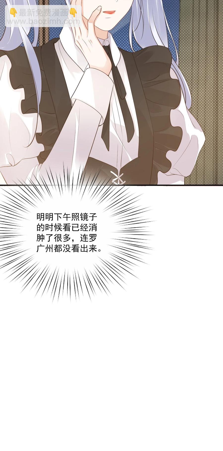 021 亲一下就不疼了！-第21话