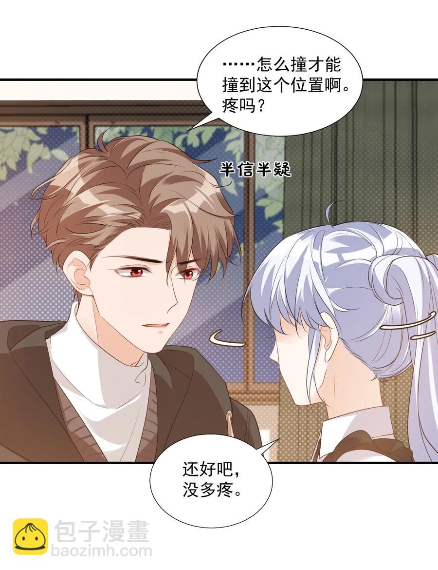 021 亲一下就不疼了！-第21话