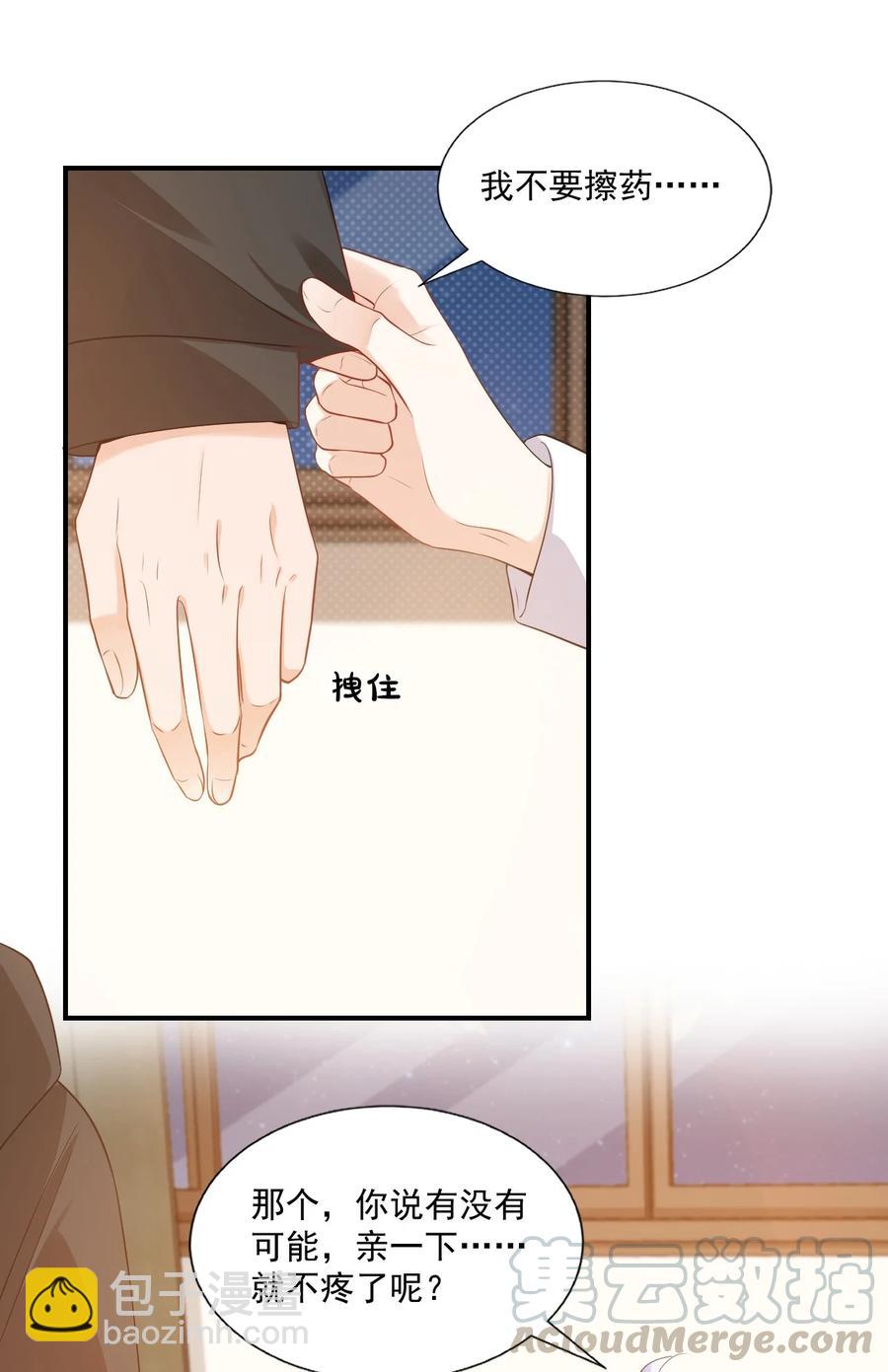 021 亲一下就不疼了！-第21话