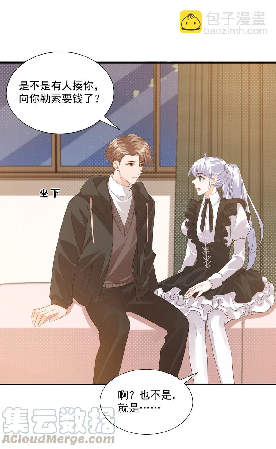 021 亲一下就不疼了！-第21话