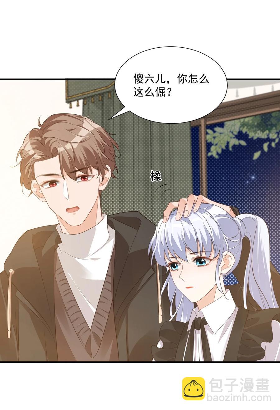 021 亲一下就不疼了！-第21话