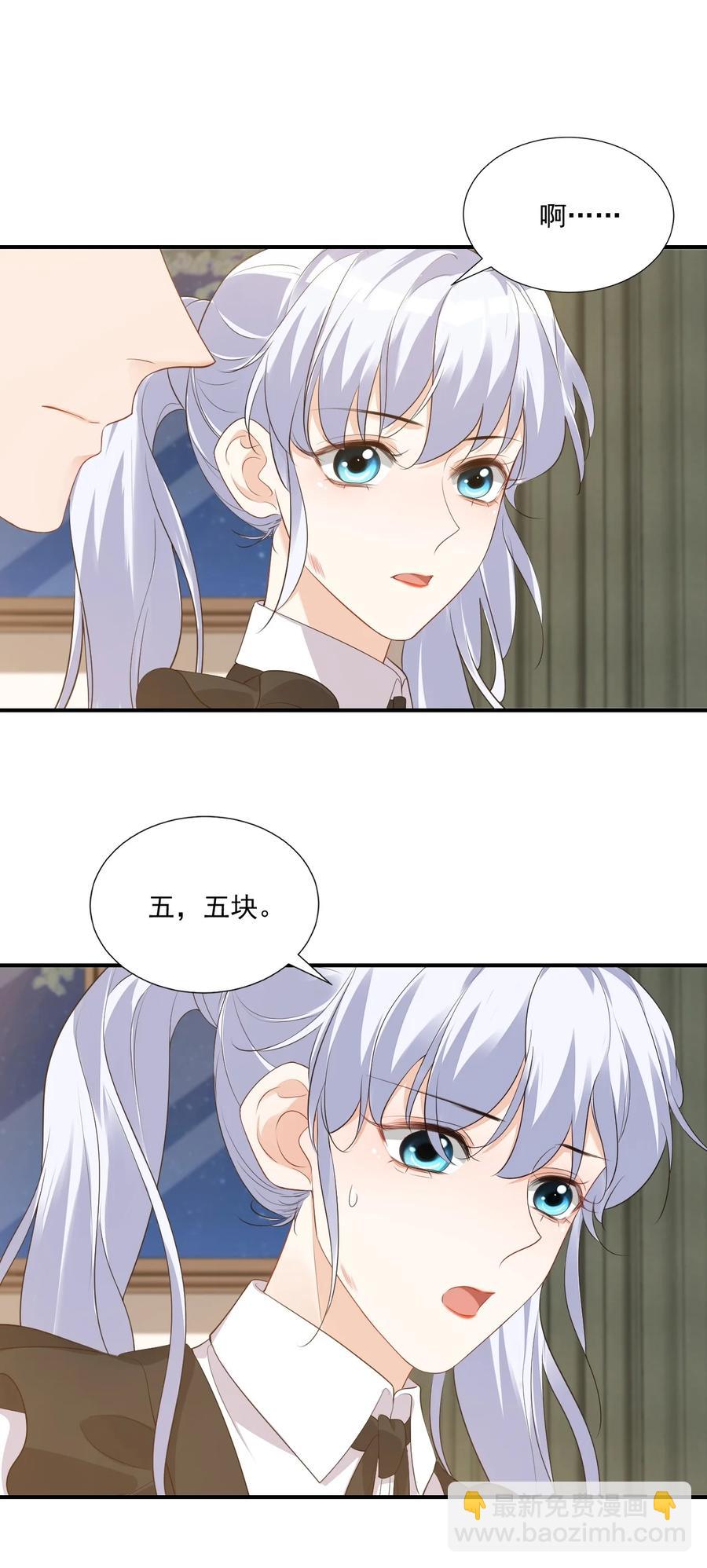 021 亲一下就不疼了！-第21话