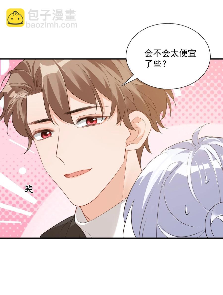 021 亲一下就不疼了！-第21话