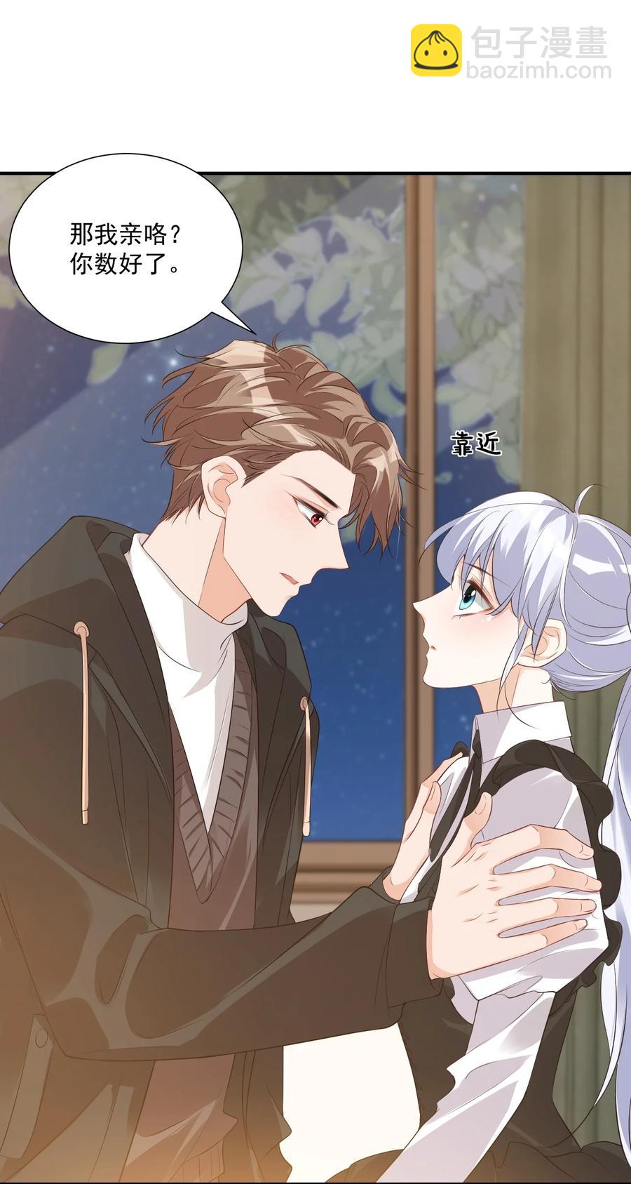 021 亲一下就不疼了！-第21话