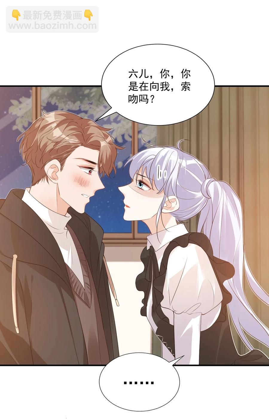 021 亲一下就不疼了！-第21话