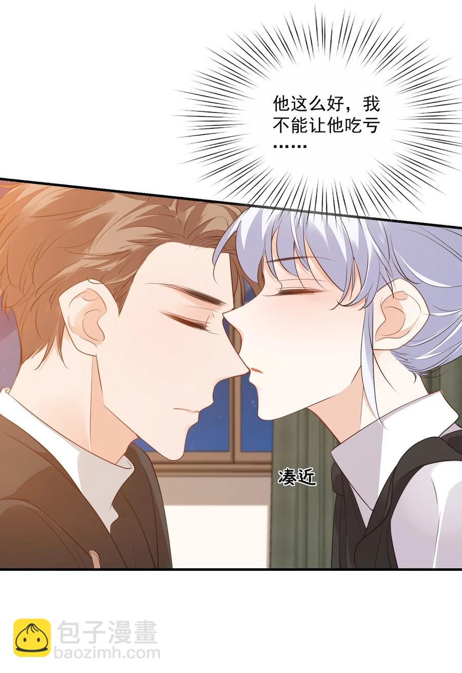 021 亲一下就不疼了！-第21话