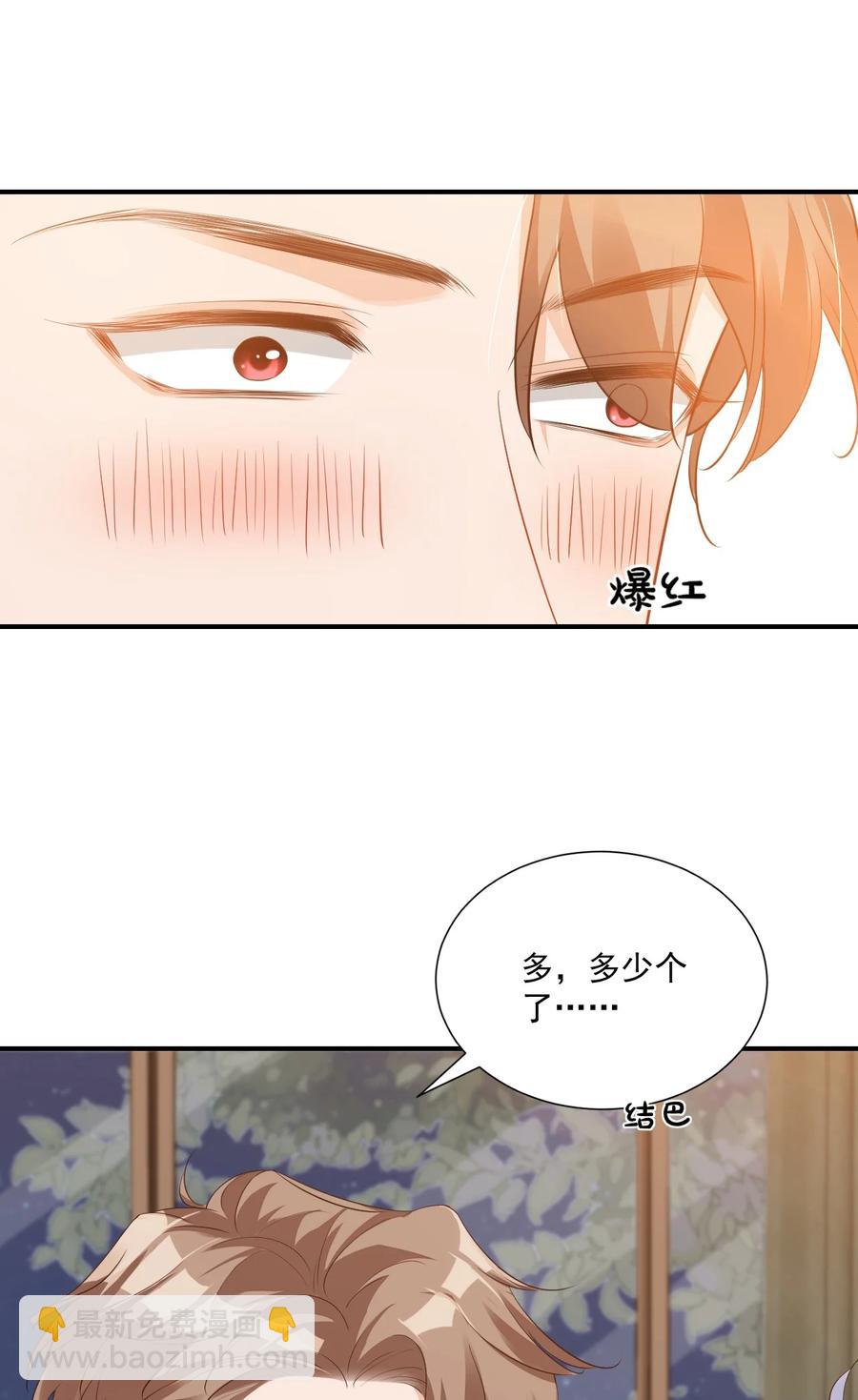 021 亲一下就不疼了！-第21话