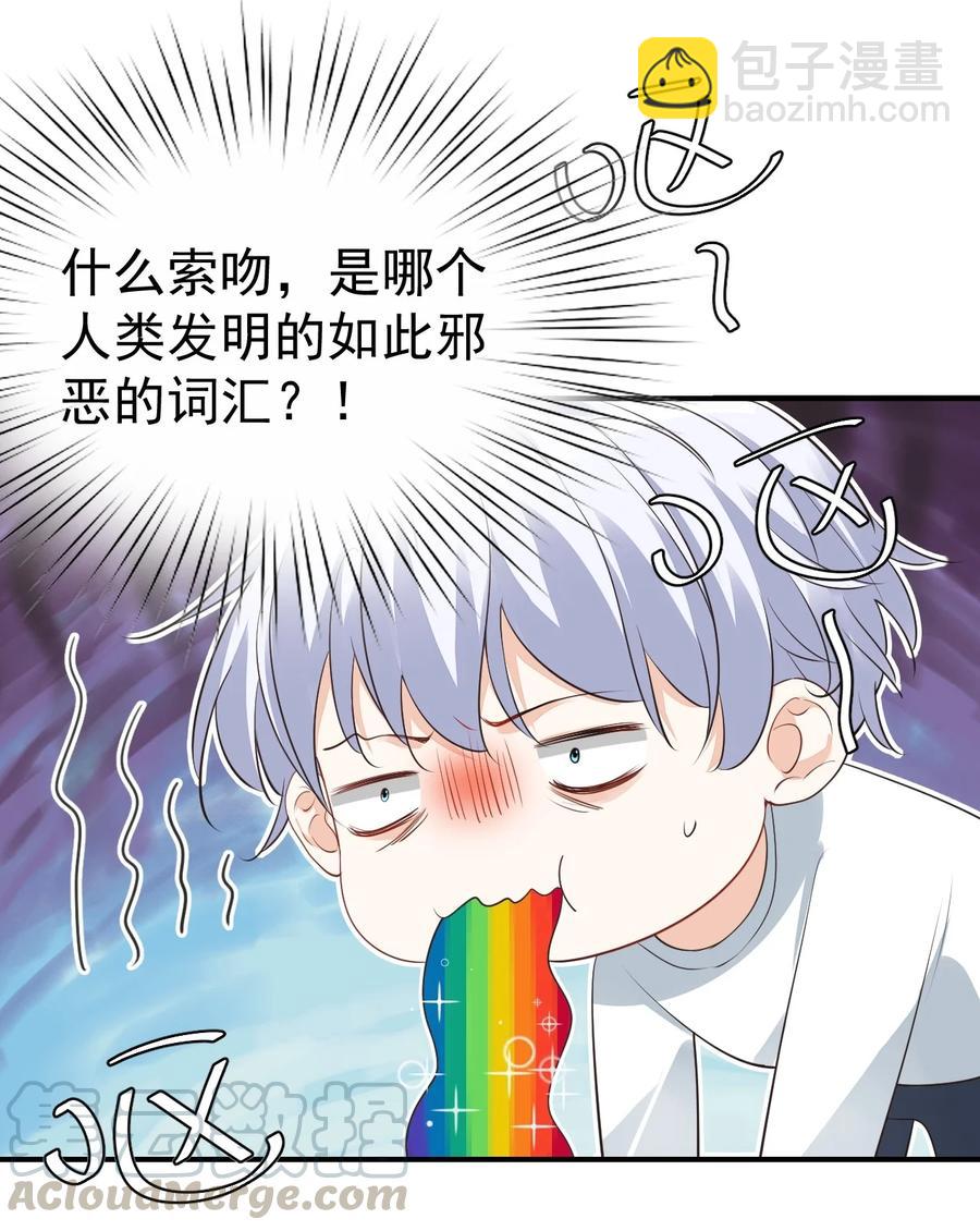 021 亲一下就不疼了！-第21话