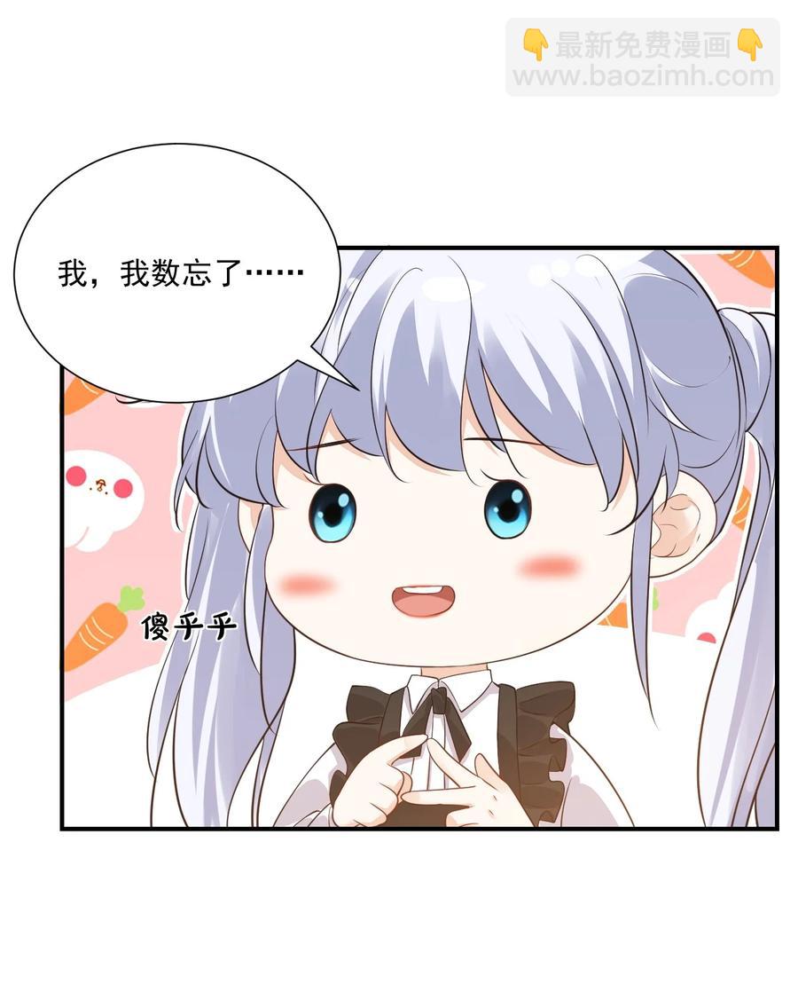 021 亲一下就不疼了！-第21话