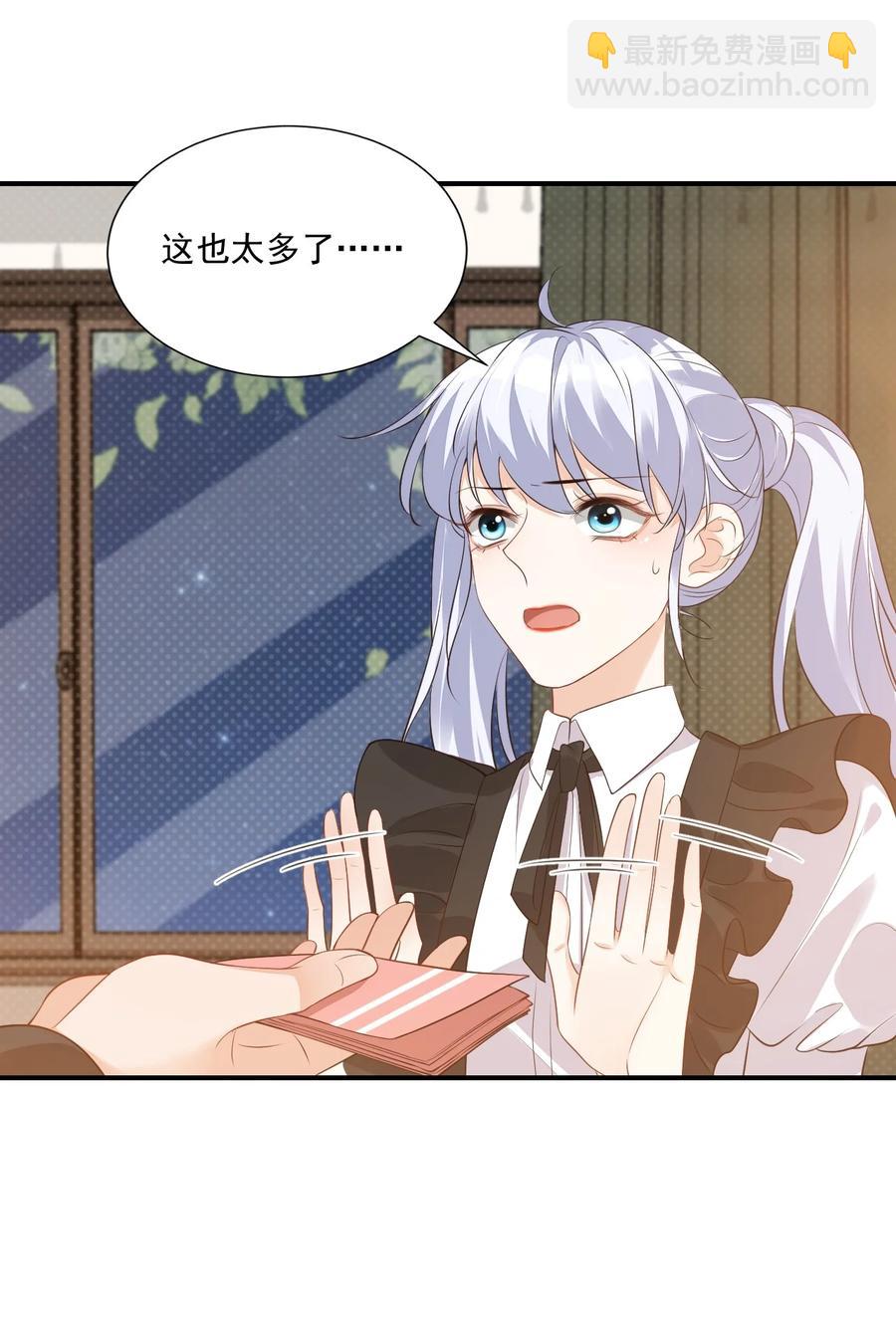 021 亲一下就不疼了！-第21话