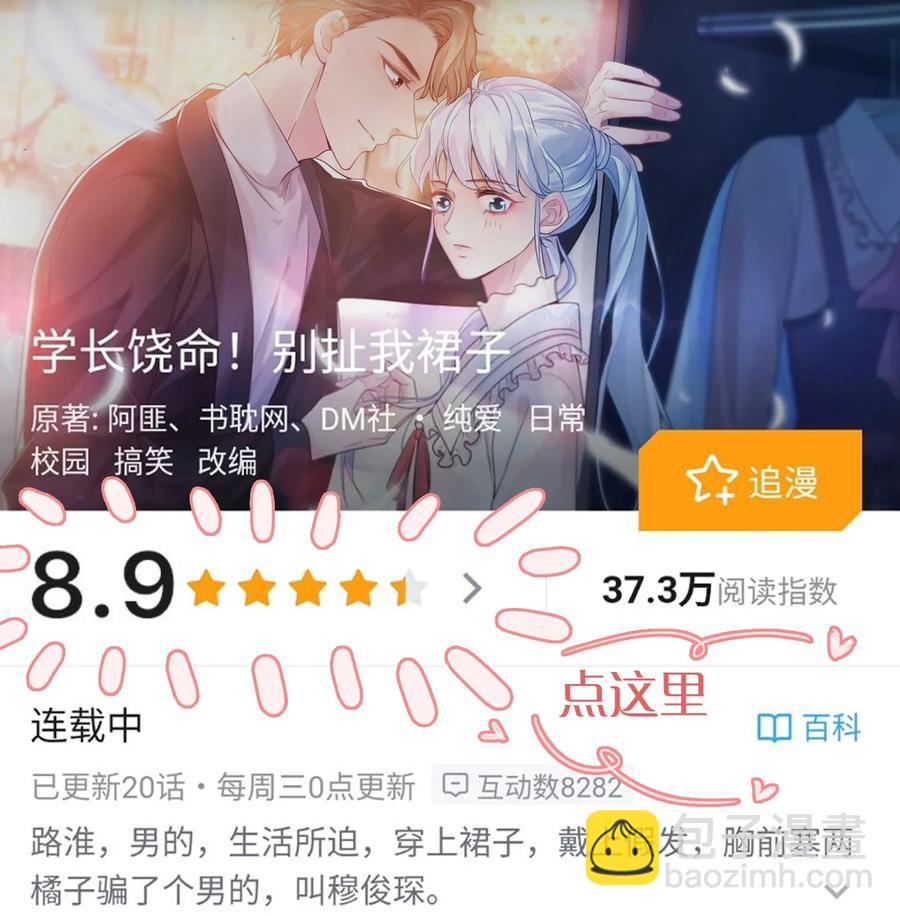 021 亲一下就不疼了！-第21话
