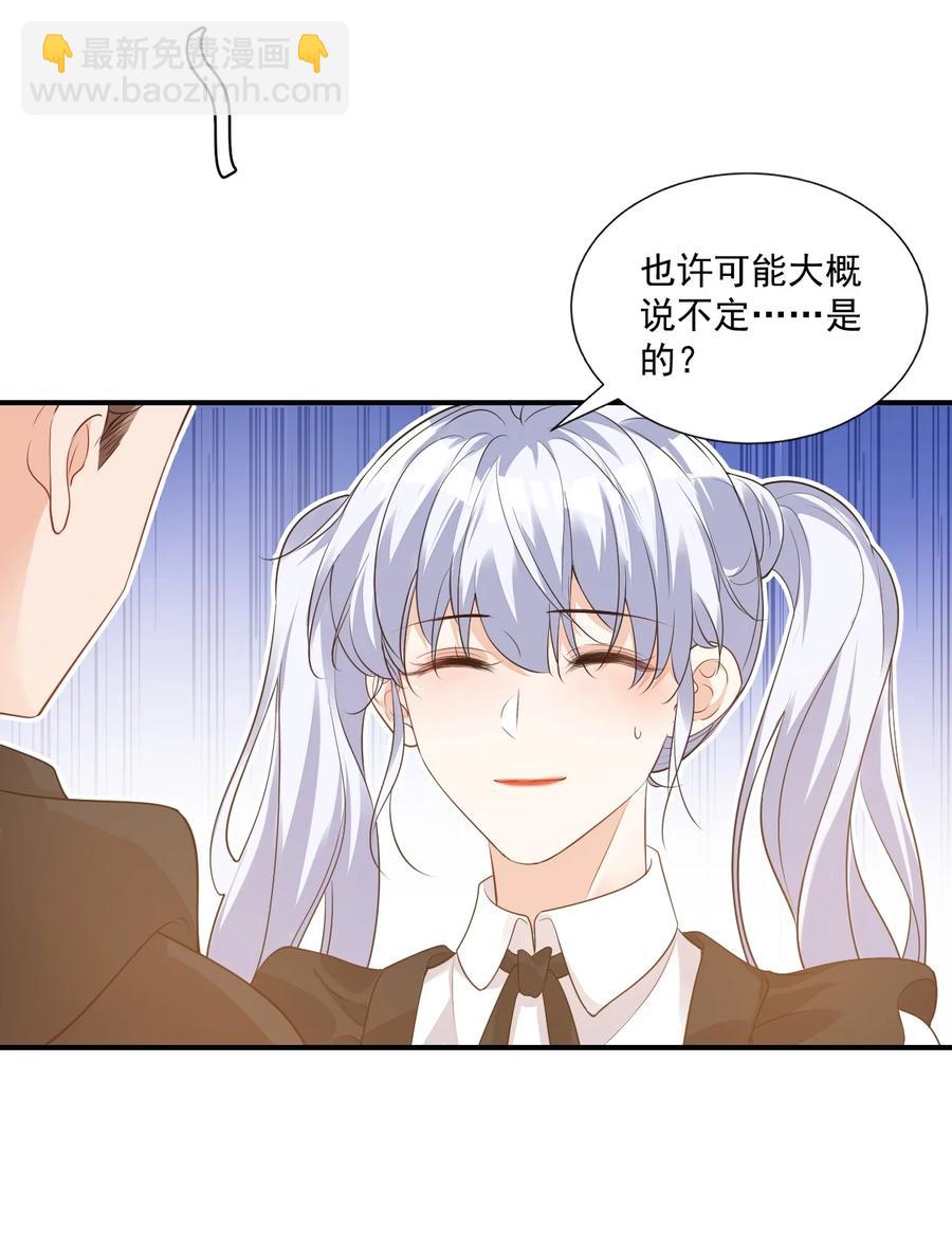 021 亲一下就不疼了！-第21话