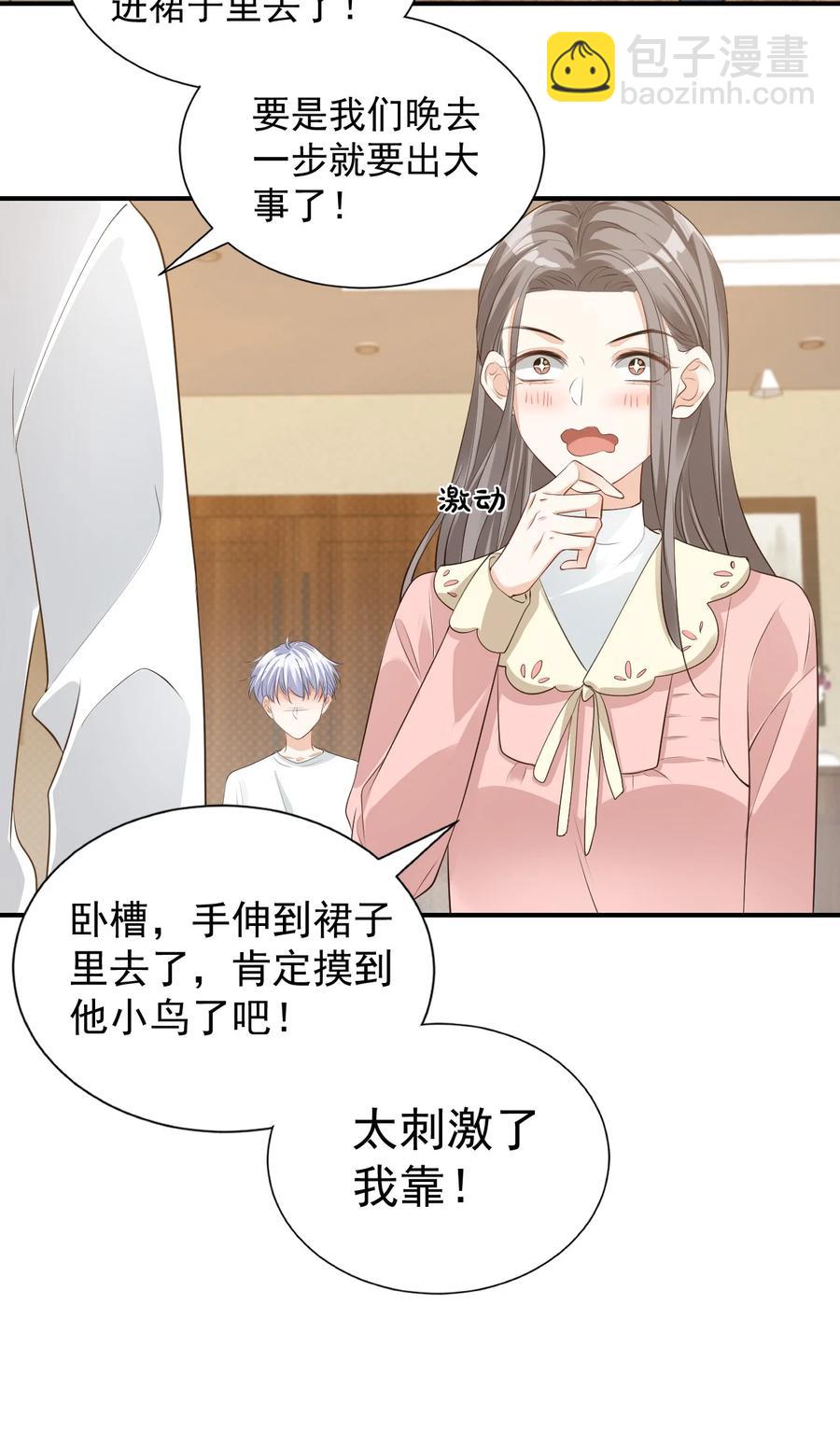 023 肯定摸到小鸟了吧(1/2)-第23话