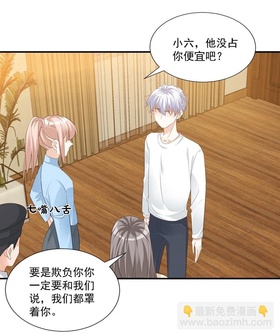 023 肯定摸到小鸟了吧(1/2)-第23话