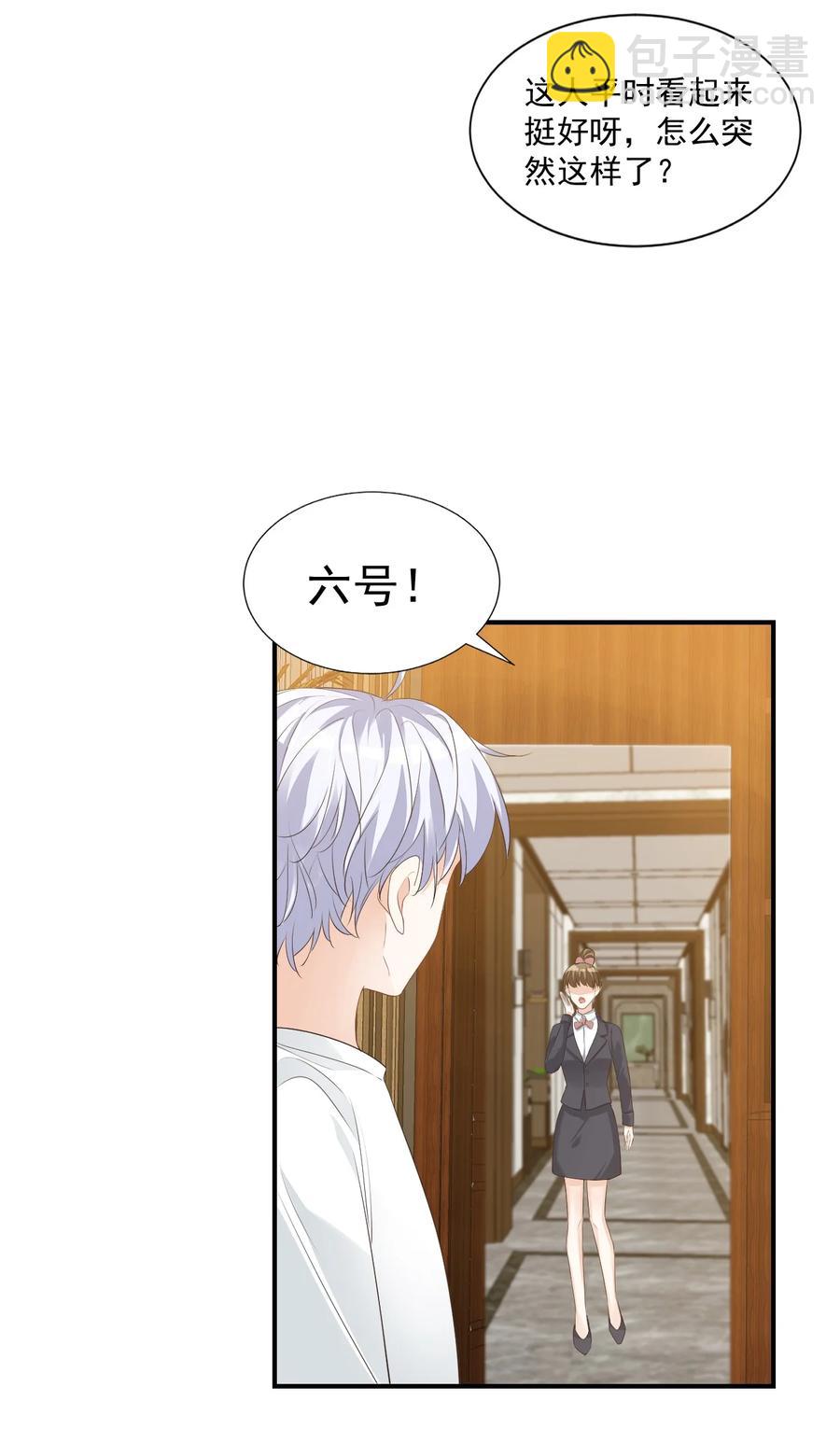 023 肯定摸到小鸟了吧(1/2)-第23话