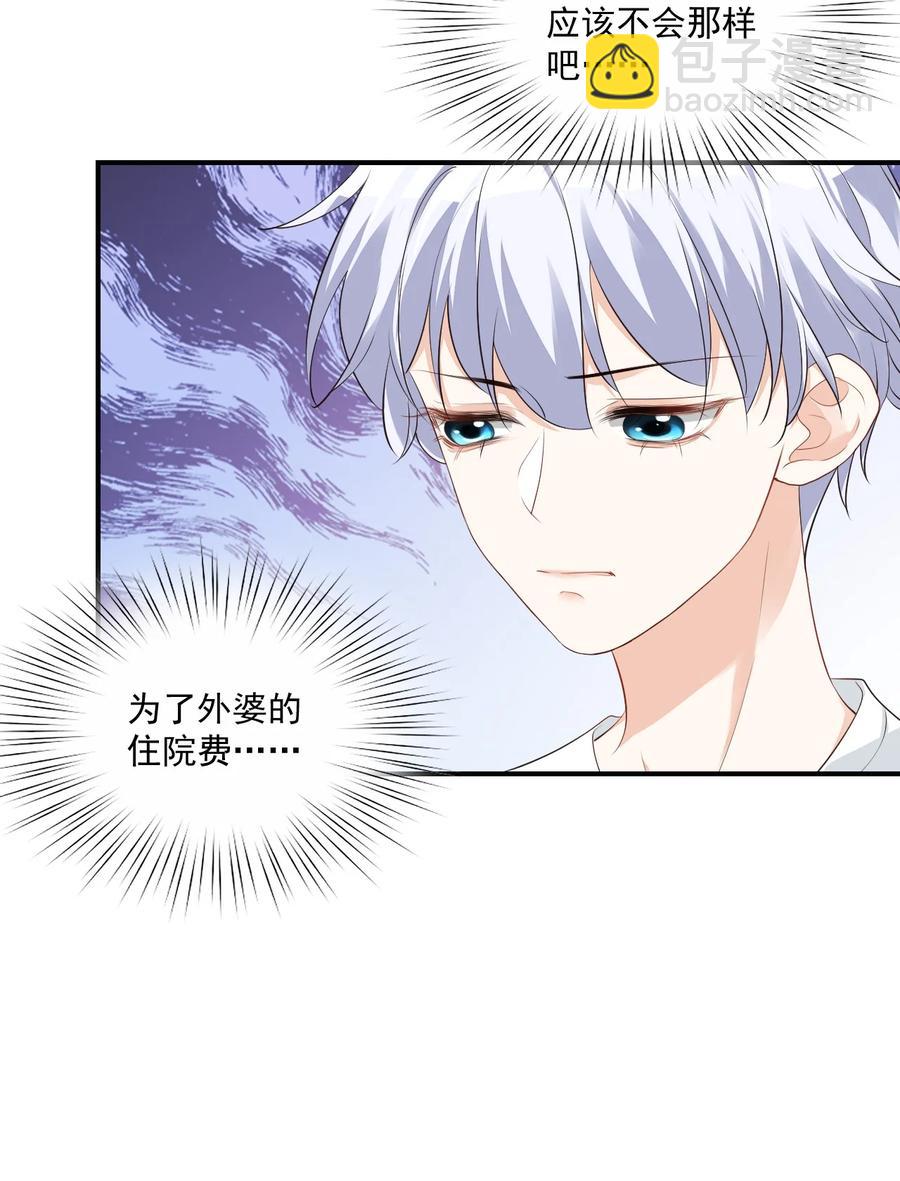 023 肯定摸到小鸟了吧(1/2)-第23话