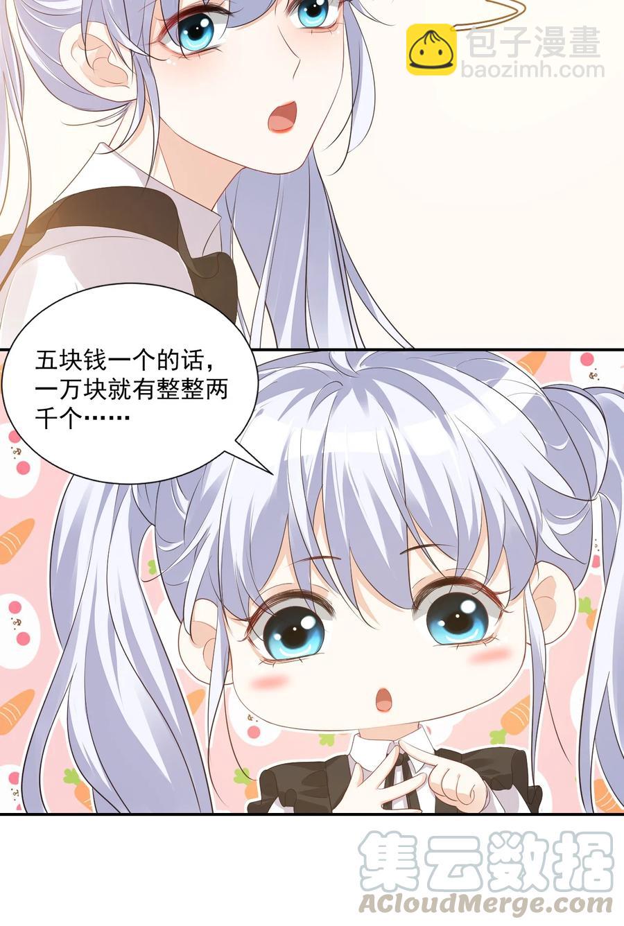 025 我不摸了，我会忍住的！(1/2)-第25话