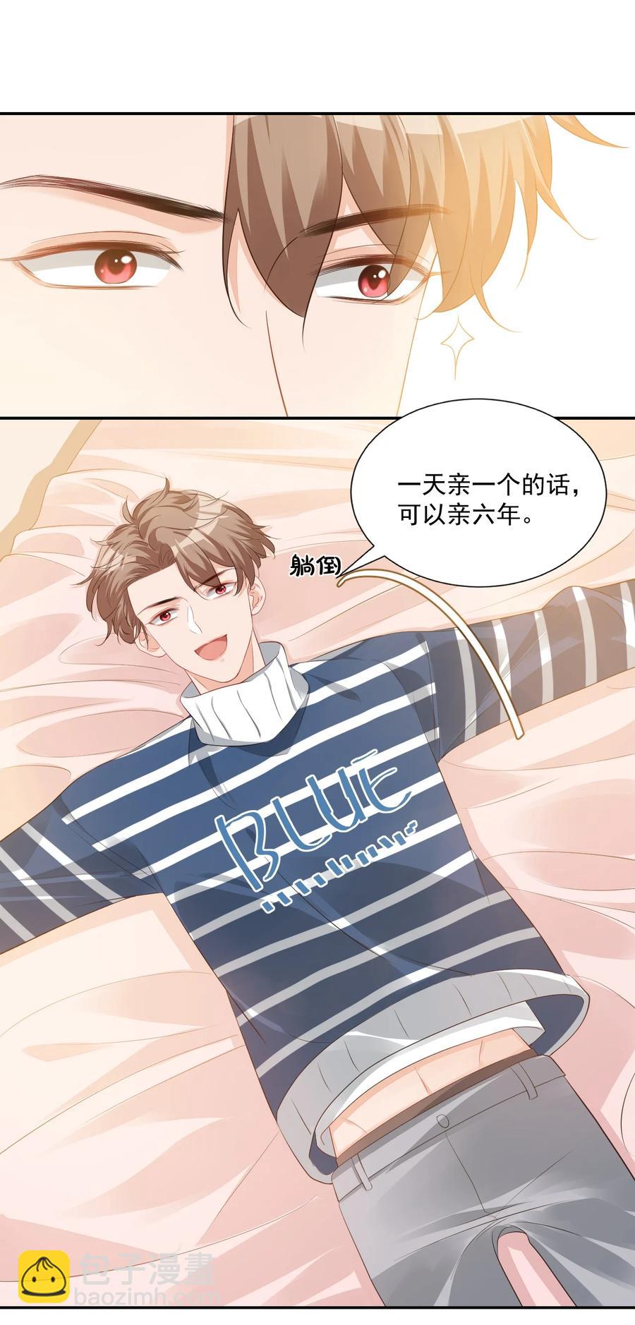 025 我不摸了，我会忍住的！(1/2)-第25话