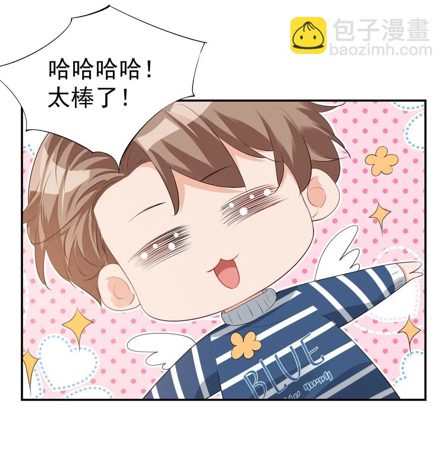 025 我不摸了，我会忍住的！(1/2)-第25话