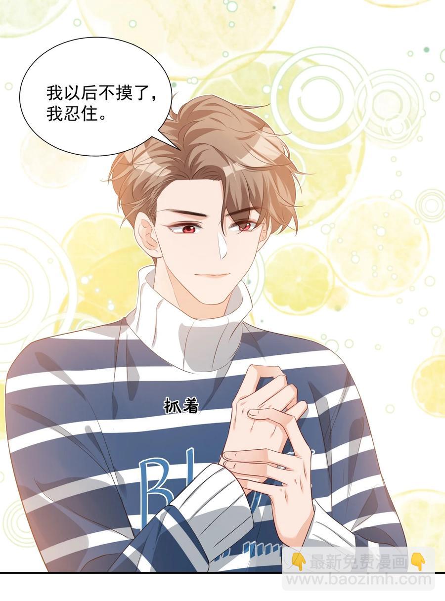 025 我不摸了，我会忍住的！(1/2)-第25话