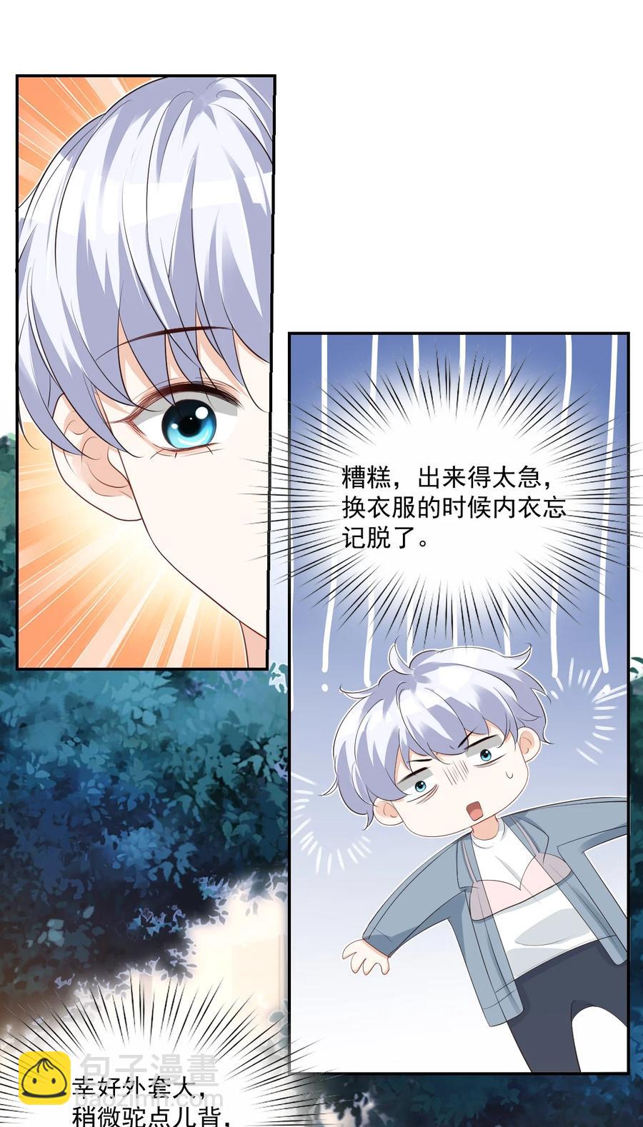 025 我不摸了，我会忍住的！(1/2)-第25话