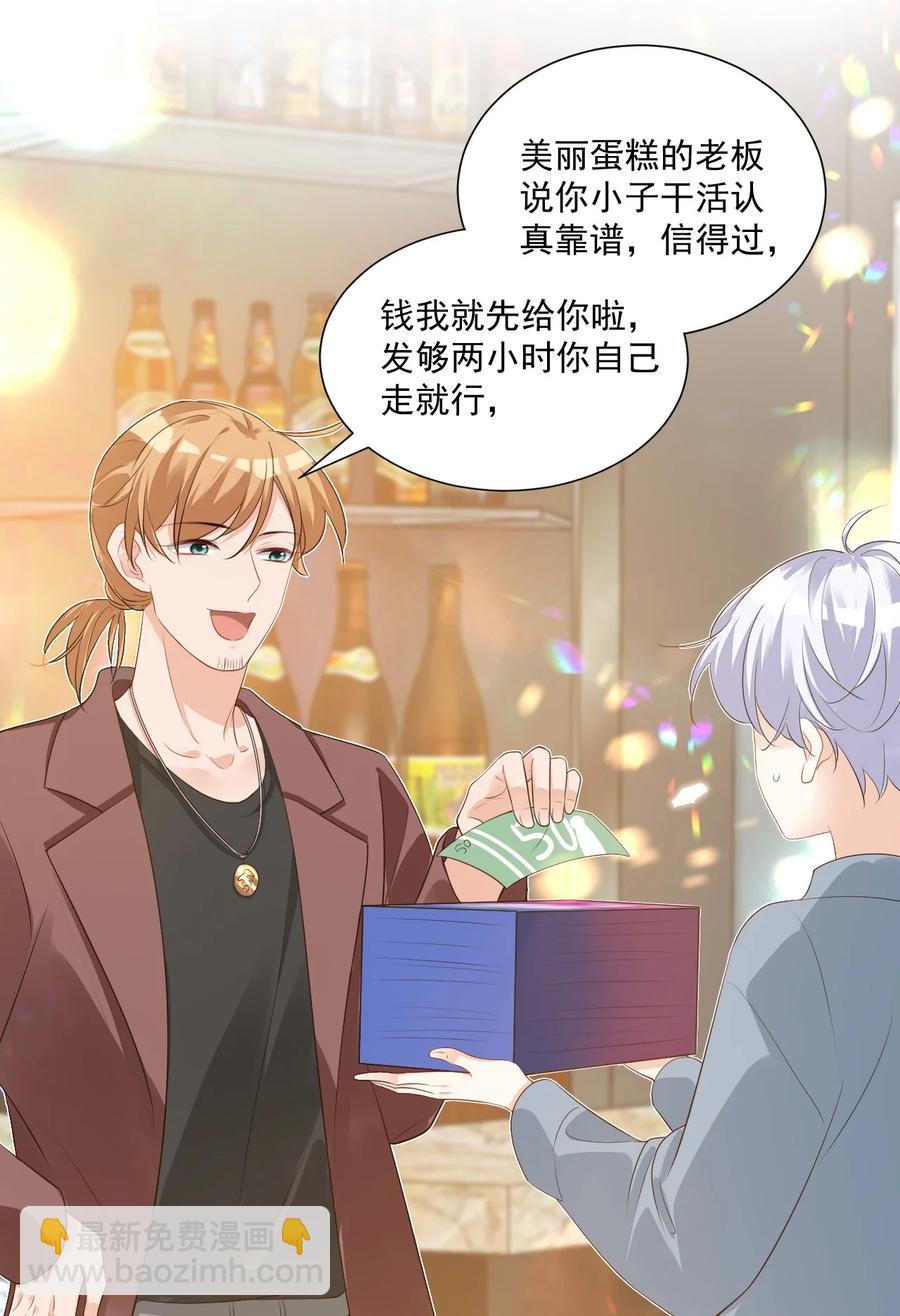 025 我不摸了，我会忍住的！(1/2)-第25话