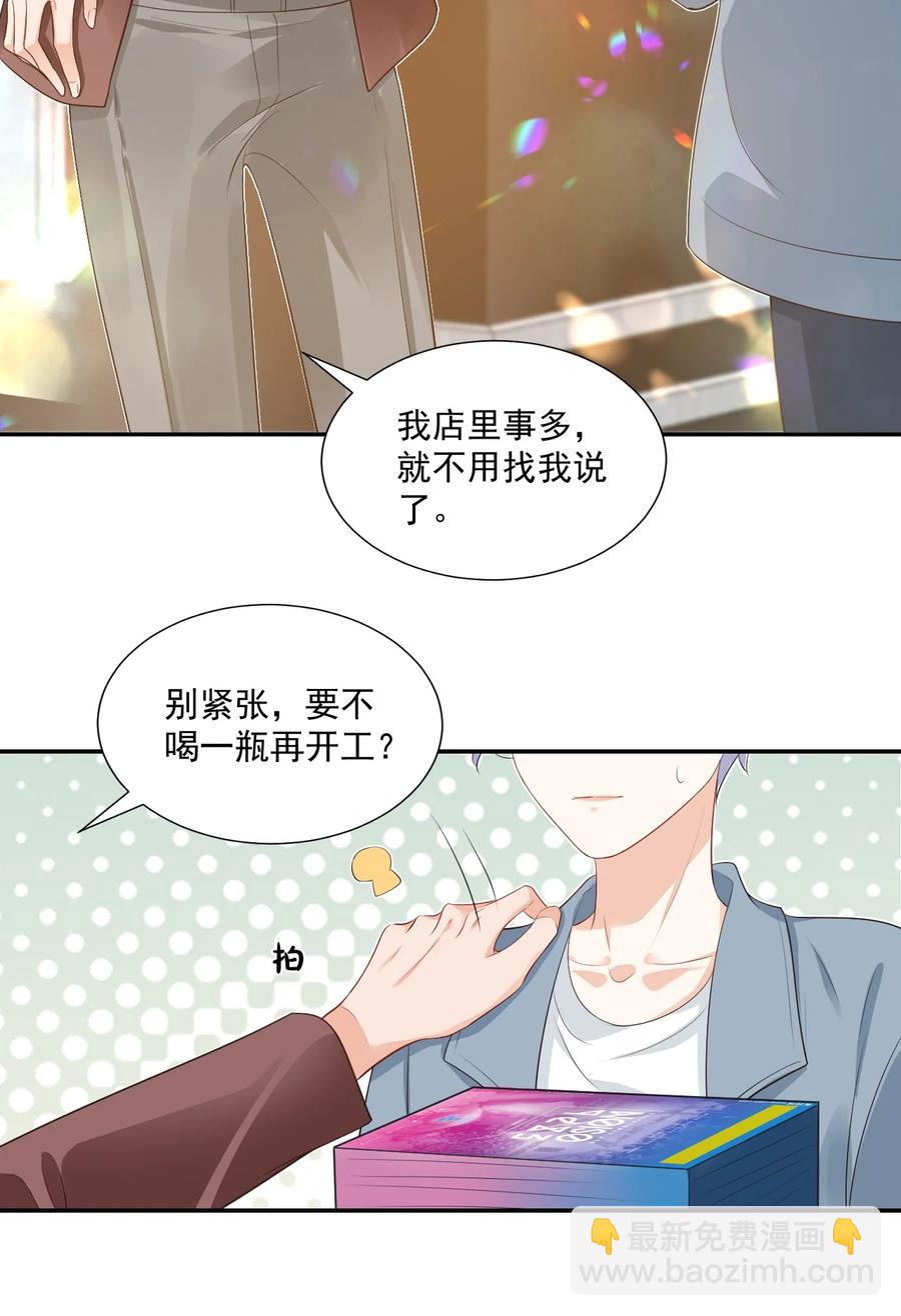 025 我不摸了，我会忍住的！(1/2)-第25话