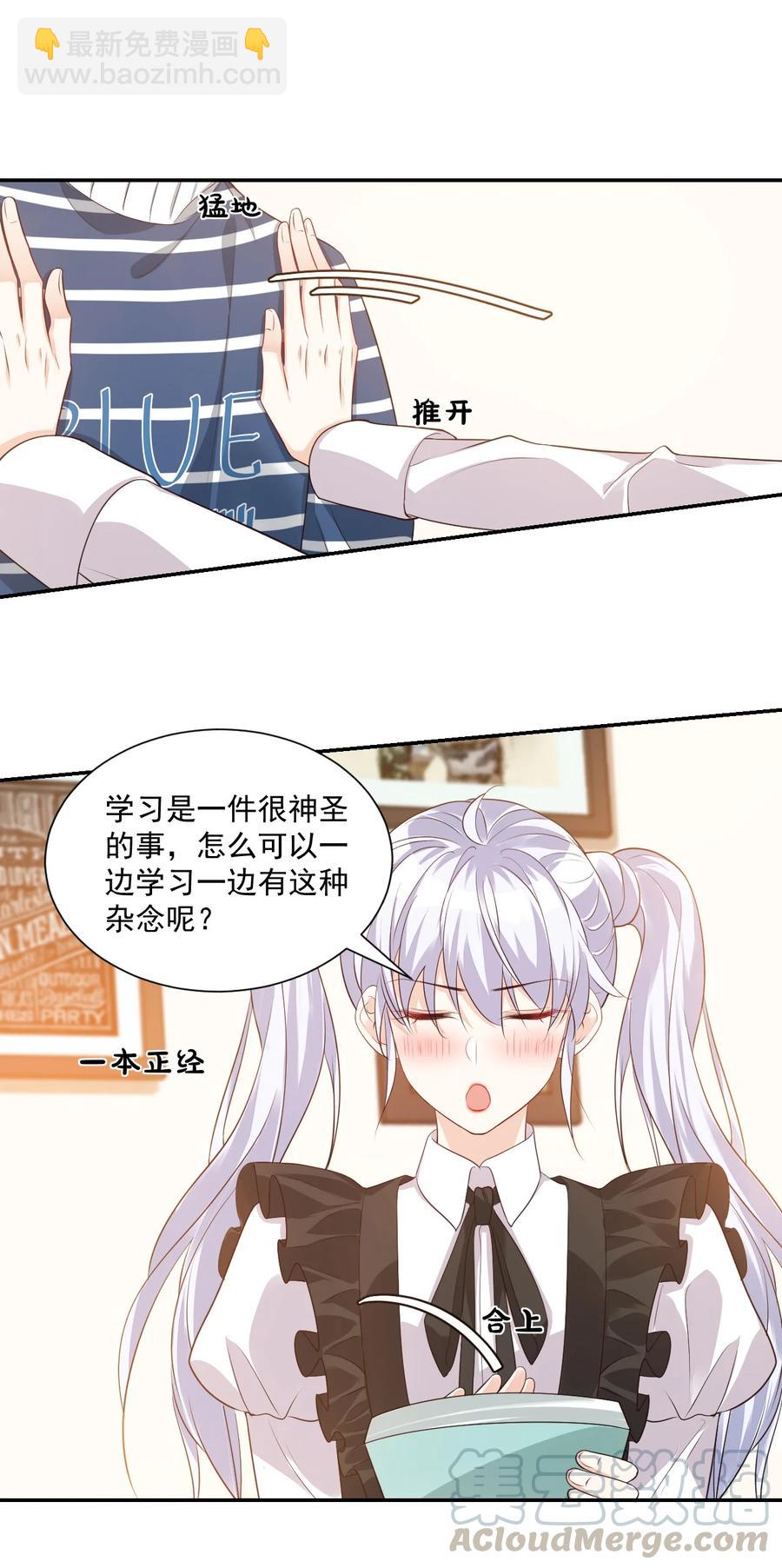 025 我不摸了，我会忍住的！(1/2)-第25话