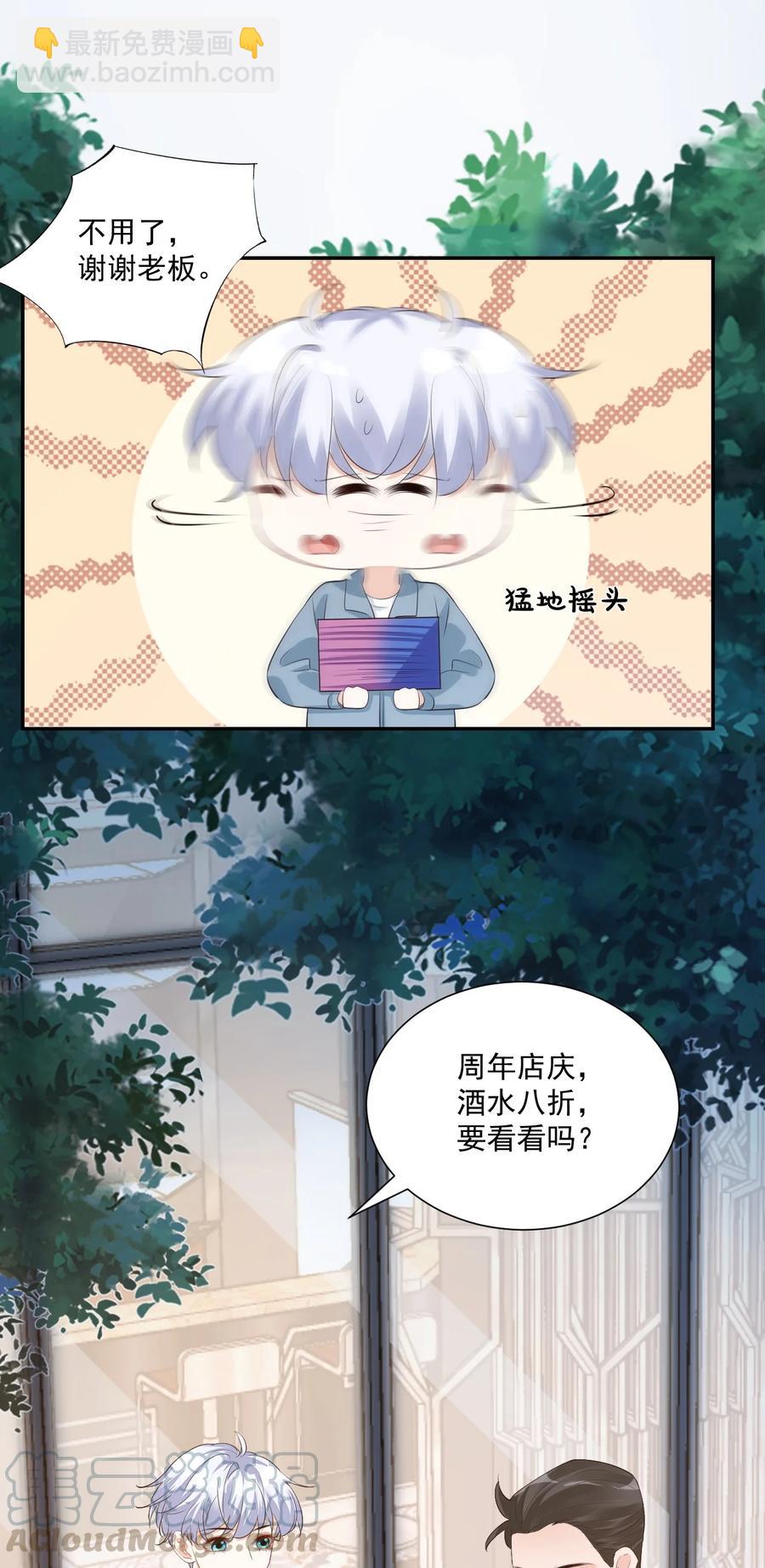 025 我不摸了，我会忍住的！(1/2)-第25话