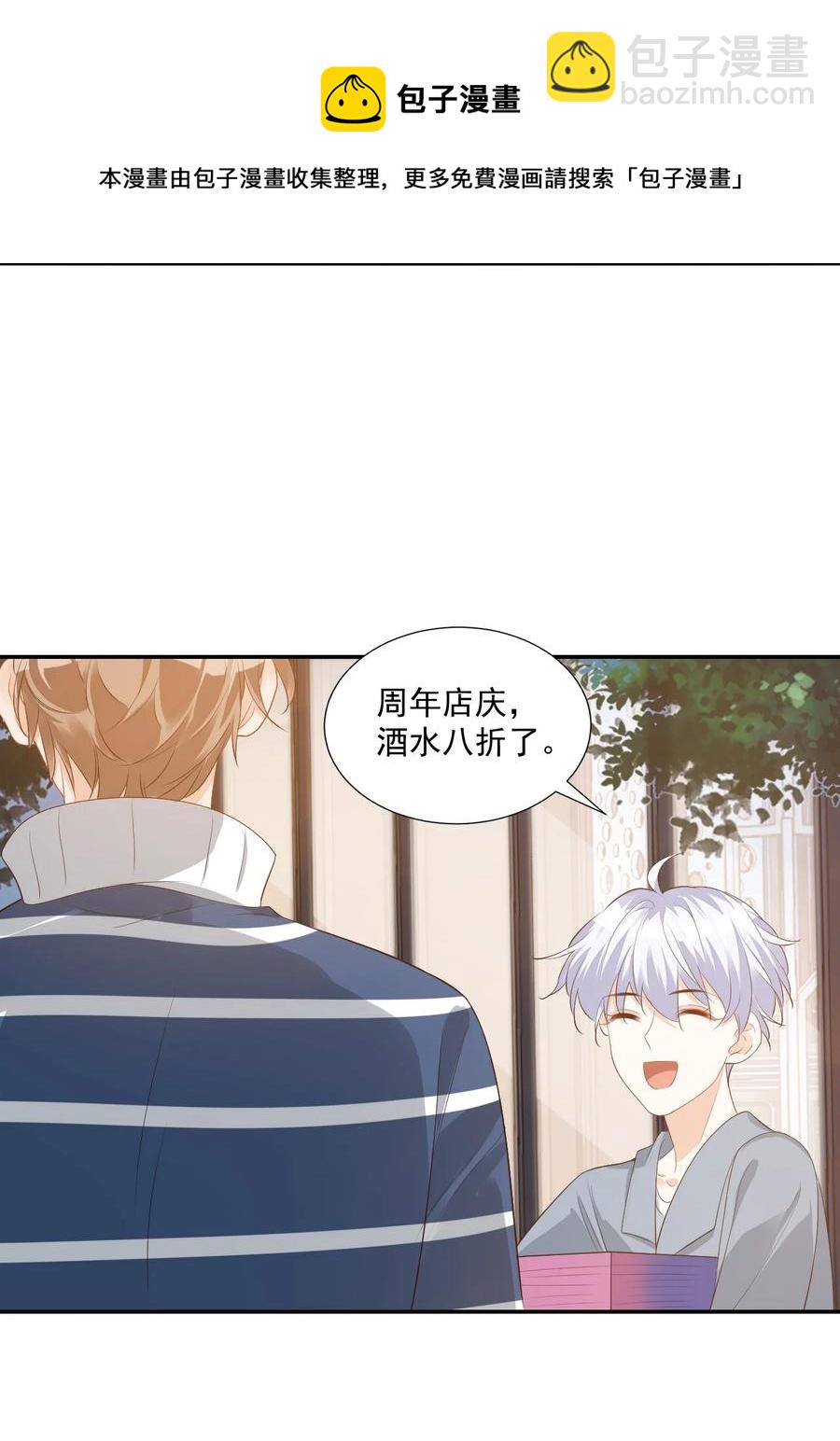 025 我不摸了，我会忍住的！(1/2)-第25话