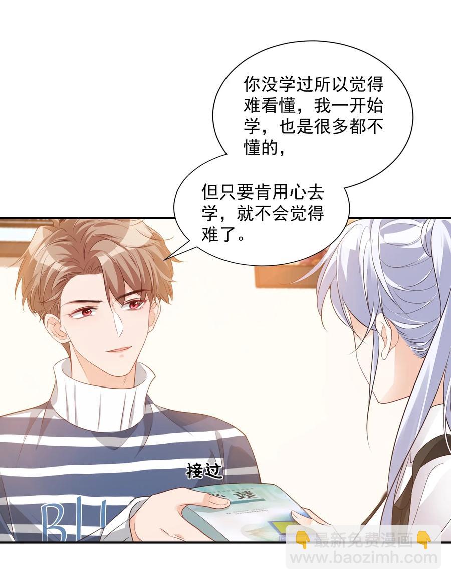 025 我不摸了，我会忍住的！(1/2)-第25话