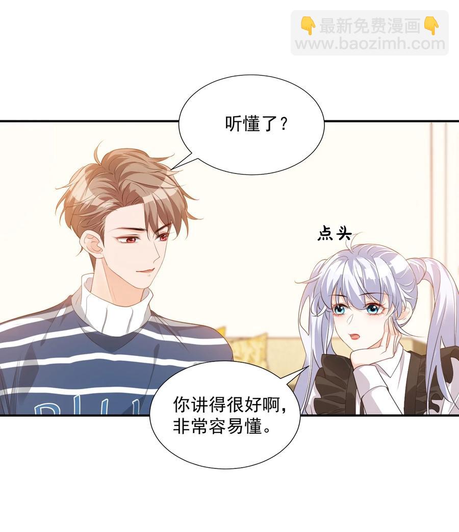 025 我不摸了，我会忍住的！(1/2)-第25话