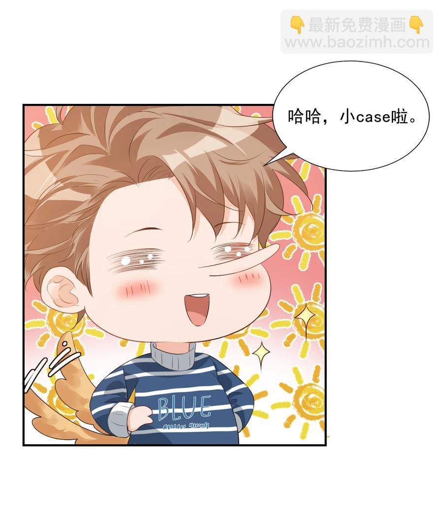 025 我不摸了，我会忍住的！(1/2)-第25话