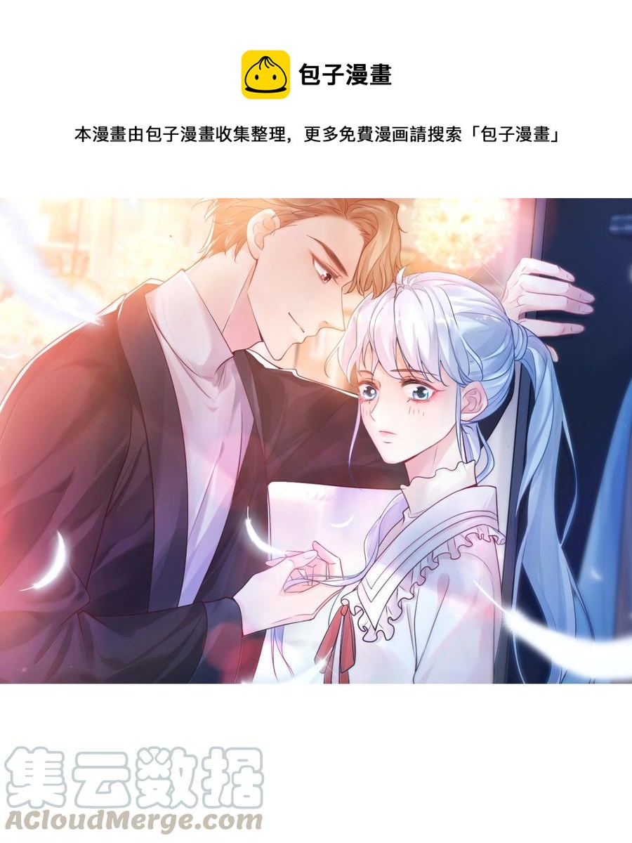 026 你居然是个男的！-第27话