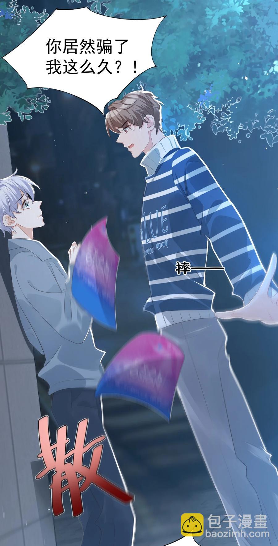 026 你居然是个男的！-第27话