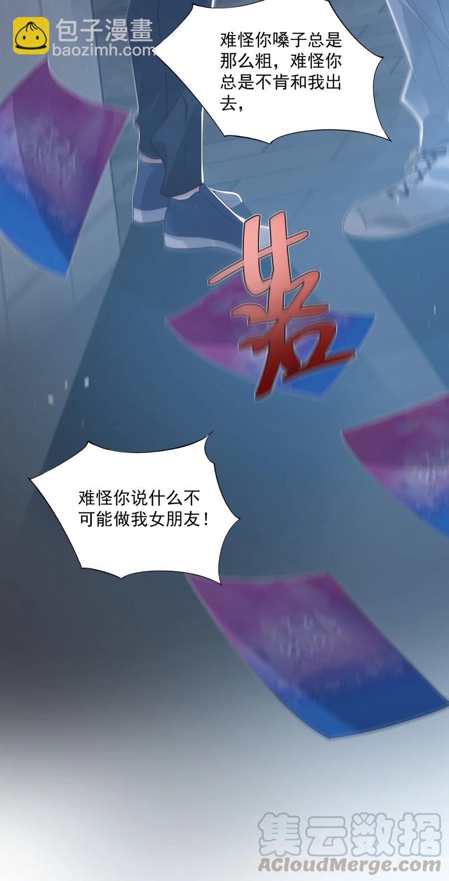 026 你居然是个男的！-第27话