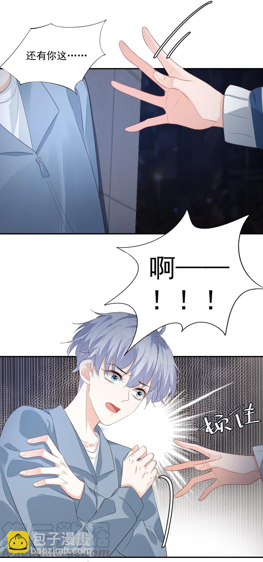 026 你居然是个男的！-第27话