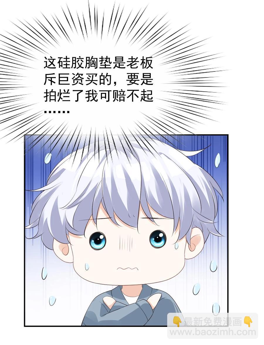 026 你居然是个男的！-第27话