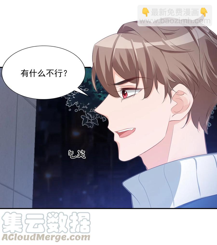 026 你居然是个男的！-第27话