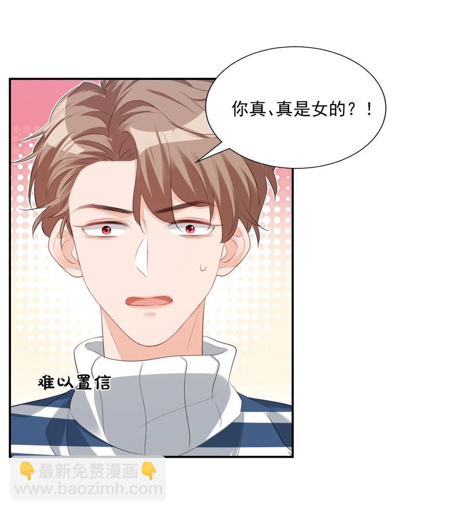 026 你居然是个男的！-第27话