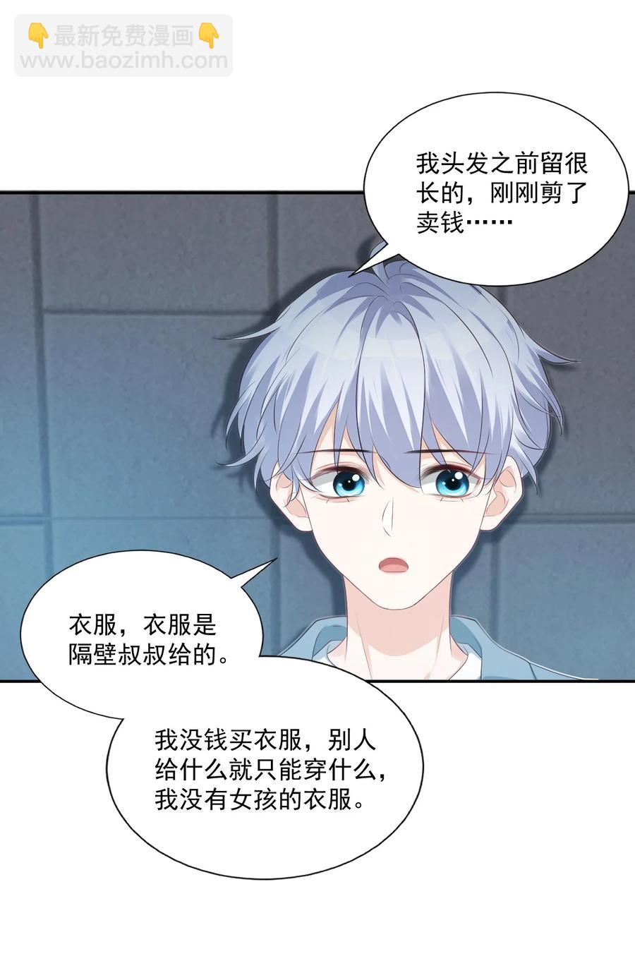 026 你居然是个男的！-第27话