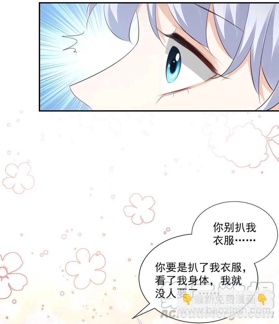 026 你居然是个男的！-第27话